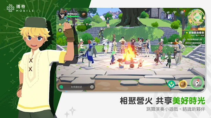 瑪奇 Mobile 電腦版下載