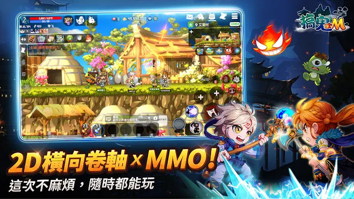 搞鬼M 橫版地圖畫面
