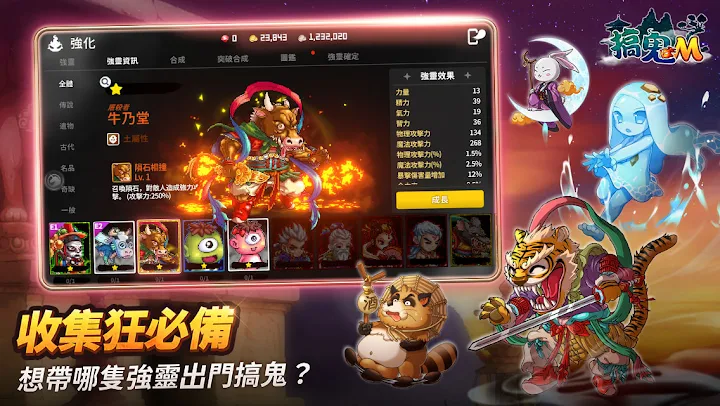 搞鬼M 自動戰鬥刷裝
