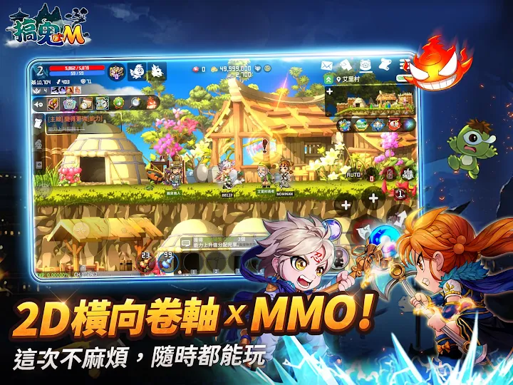 搞鬼M 伙伴與守護靈搭配