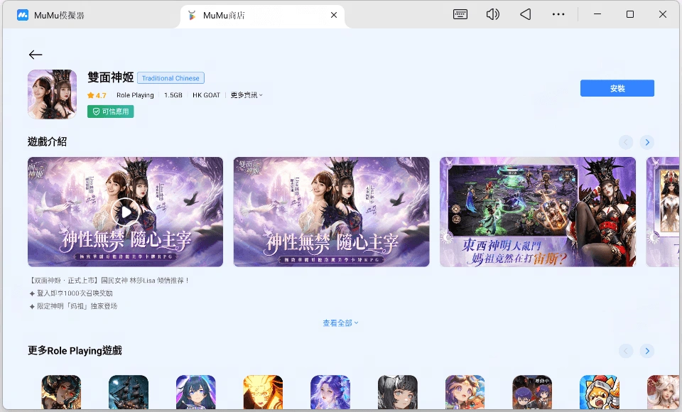《雙面神姬》新手開局指南 共鳴養成與命運之輪全解