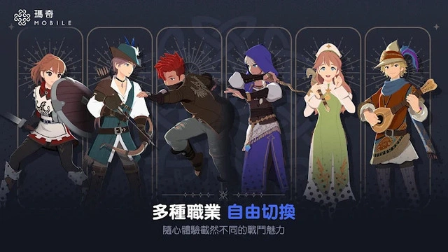 《瑪奇 Mobile》生活內容玩法指南