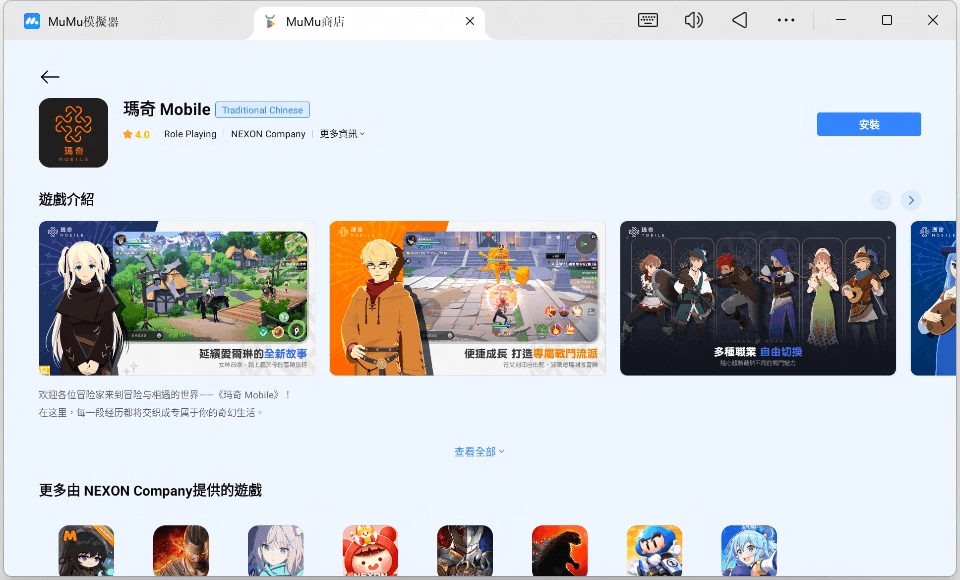 《瑪奇 Mobile》新手入門指南 職業與符文刻印全解