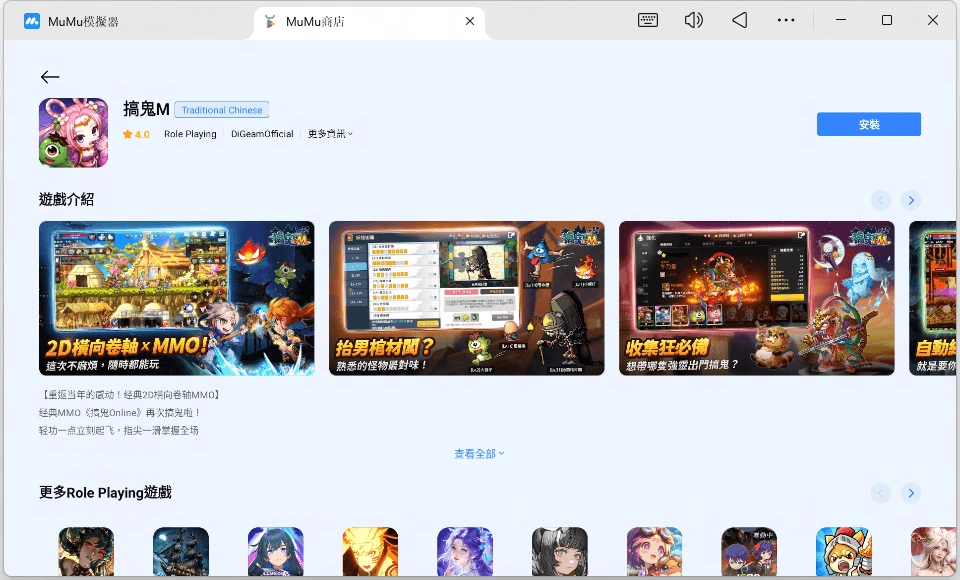 《搞鬼M》新手入門指南 技能自定義與伙伴守護靈全解