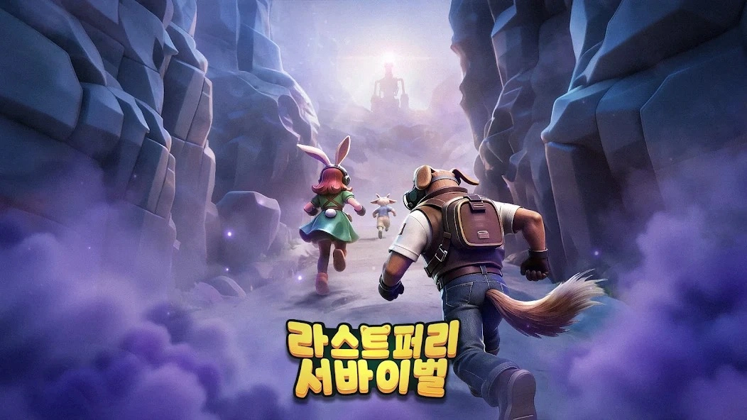 라스트 퍼리: 서바이벌 pc