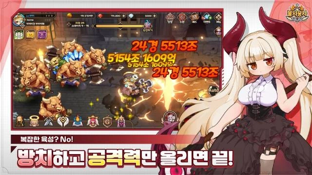 불사용사 키우기 초보자 가이드｜초반 성장 효율 공략