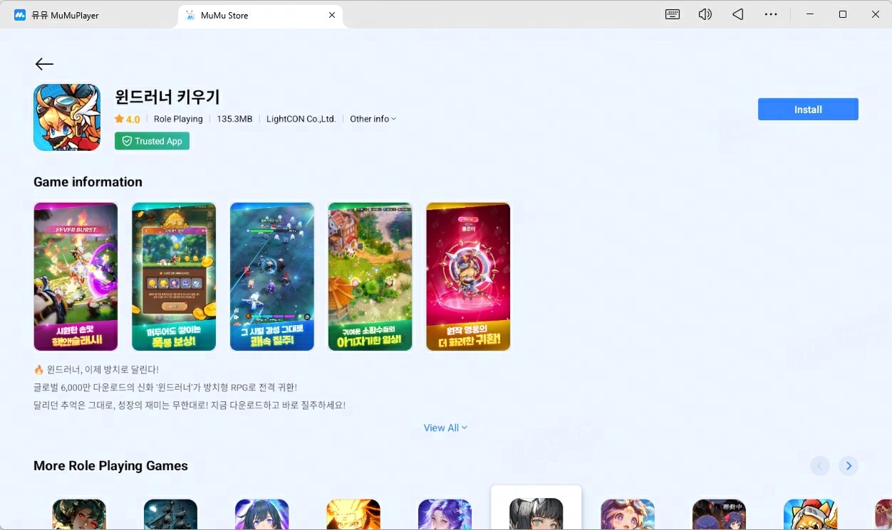 MuMuPlayer로 윈드러너 키우기 플레이