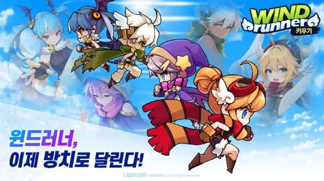 윈드러너 키우기 초보자 가이드 : 초반 성장 & 출시 보상 총정리