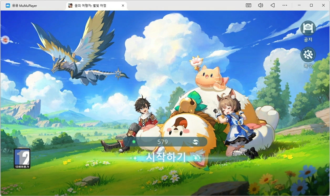 MuMuPlayer로 꿈의 여행자: 별빛 여정 플레이