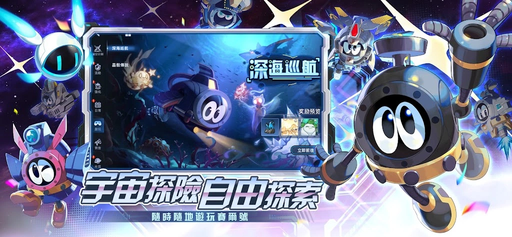 賽爾號巔峰之戰電腦版