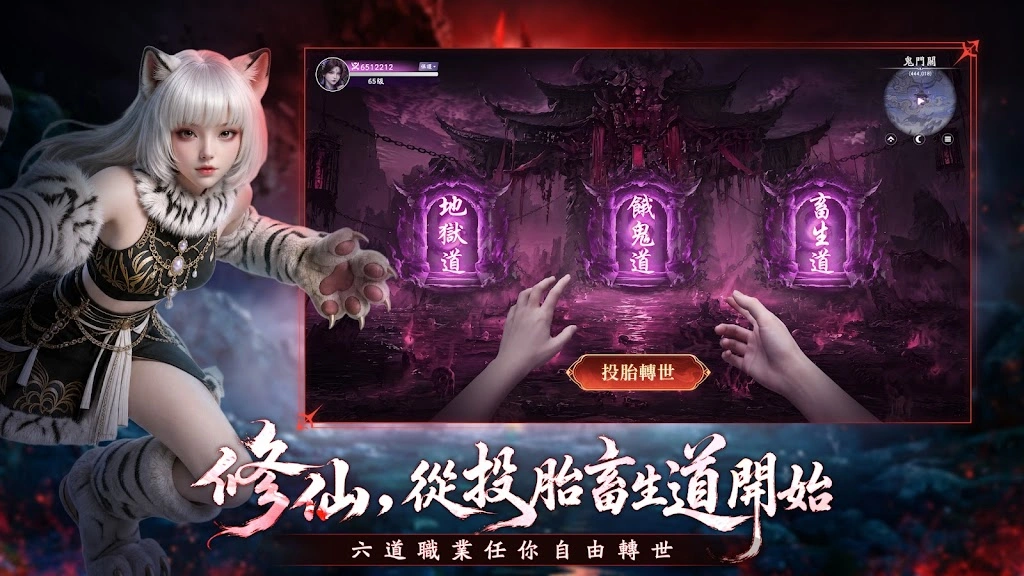 天命六道輪迴禮包碼兌換