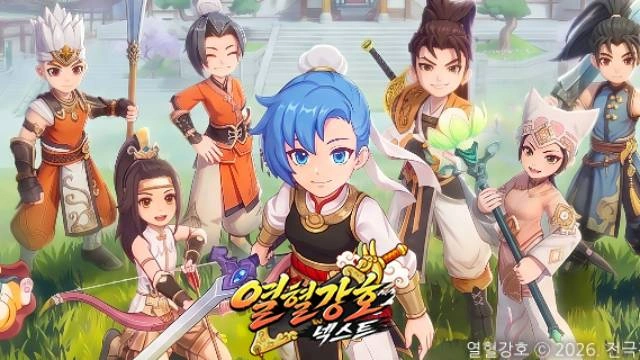 열혈강호: 넥스트 스킬 콤보 & 전투 테크닉 심화