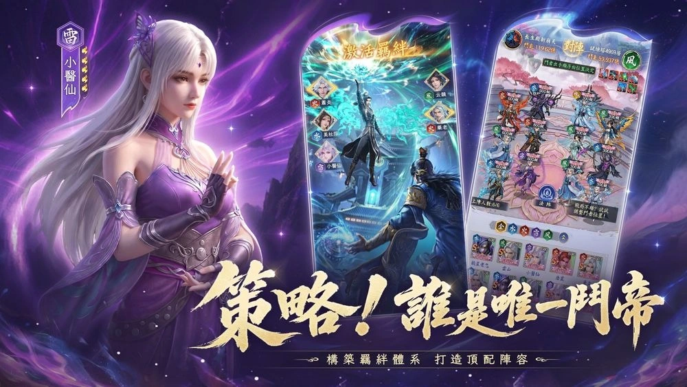 鬥破蒼穹M少年崛起 角色陣營與異火系統