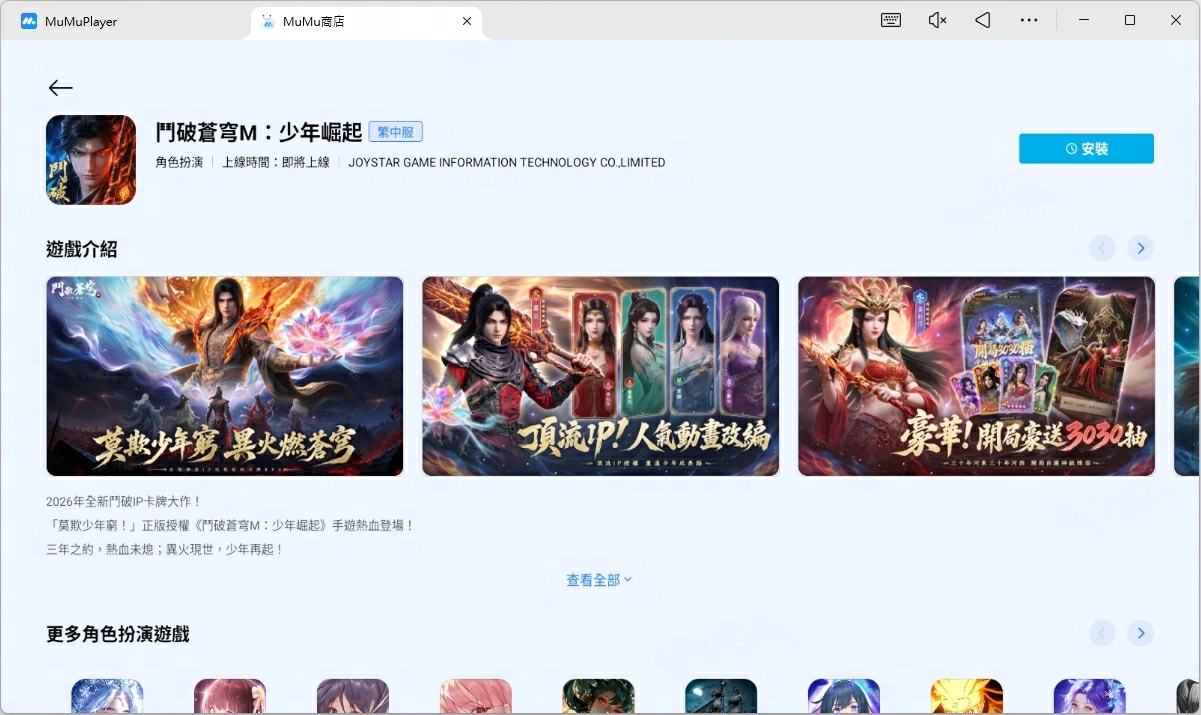 斗破pc