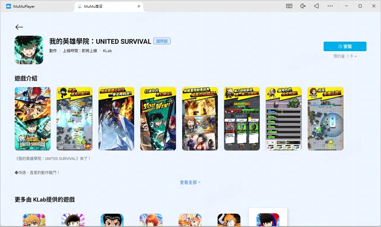 我的英雄學院：UNITED SURVIVAL電腦版