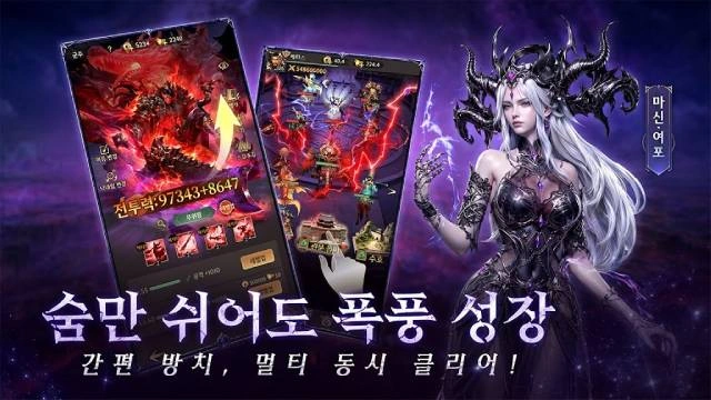 심연 삼국 데몬 변이 무장 티어 & 시너지 조합
