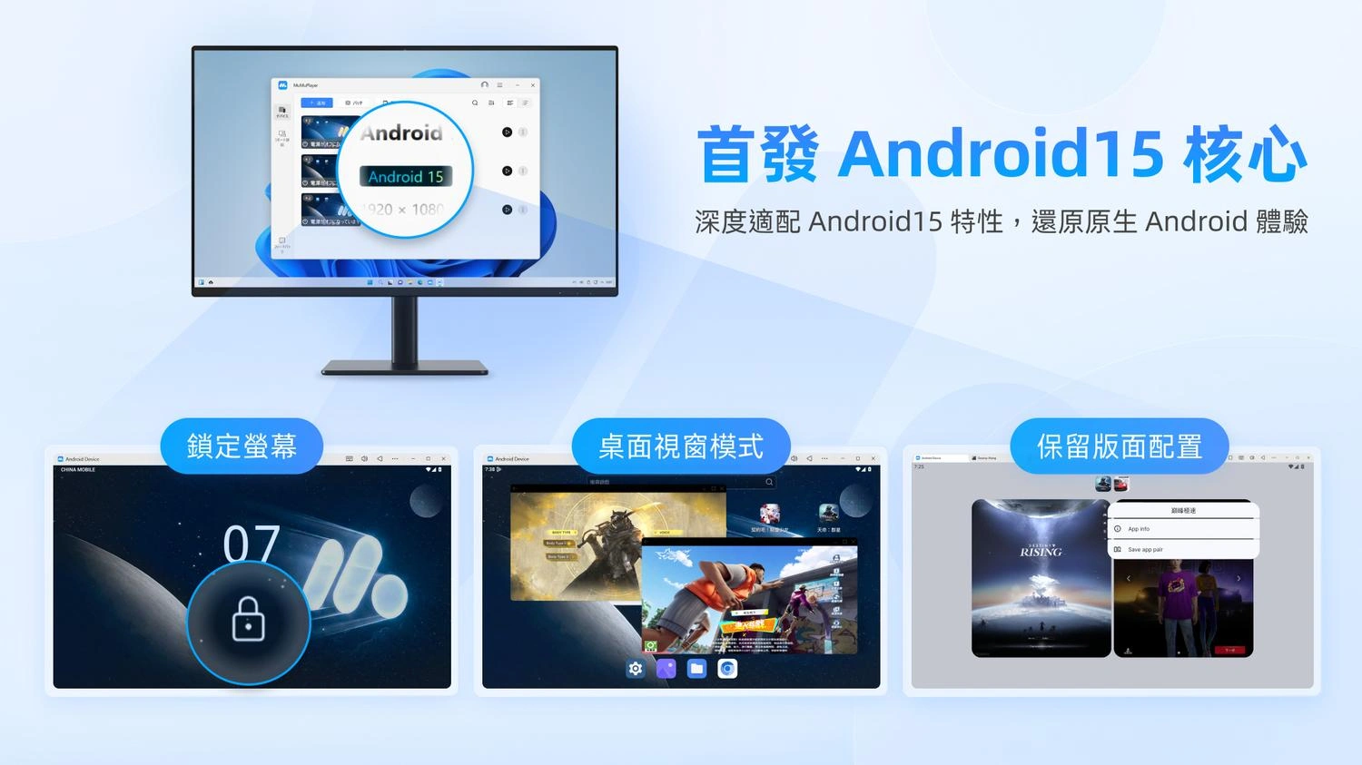 MuMuPlayer 6.0 Android 15 引擎