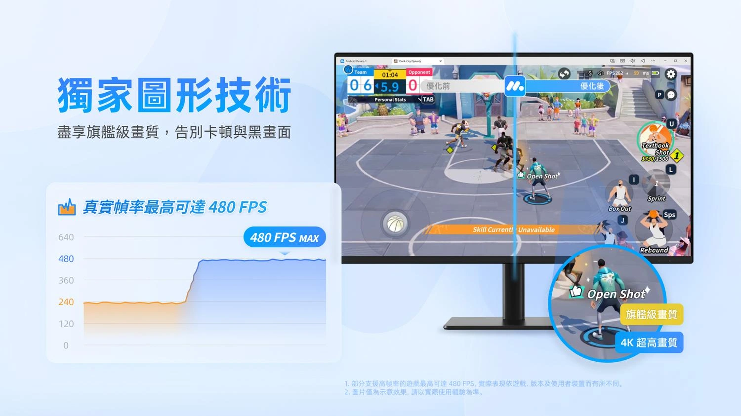 MuMuPlayer 6.0 更佳效能