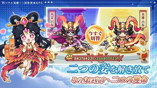 W三国志のギフトコード一覧と入力方法