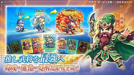 W三国志の配信日