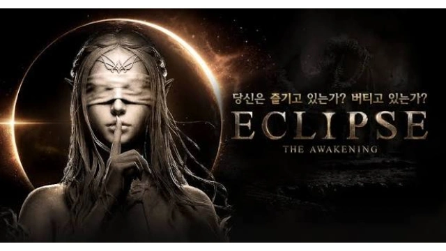 이클립스: 더 어웨이크닝 초보자 가이드