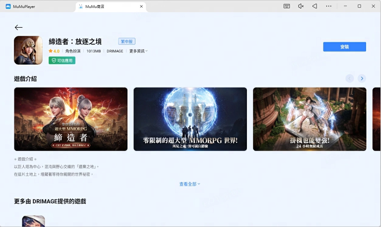 締造者放逐之境電腦版