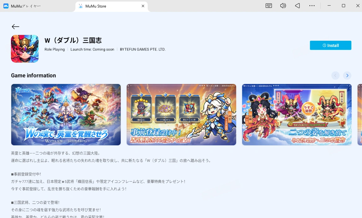 PC版W三国志