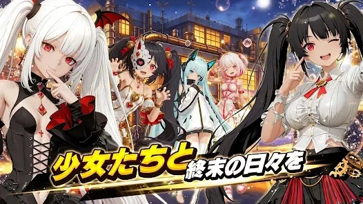 ラスト・セーフゾーン：終末シェルター戦争初心者向け攻略ガイド