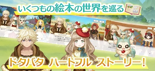 デコレートウィッチ-魔法の庭と不思議な絵本-初心者向け攻略ガイド