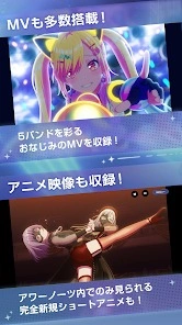 バンドリ！アワーノーツ初心者向け攻略ガイド