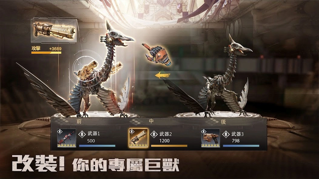 巨獸重返新手攻略