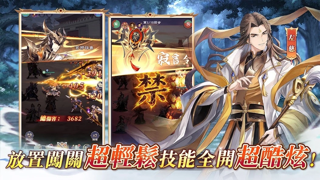 三國神將錄 三國神將錄新手攻略