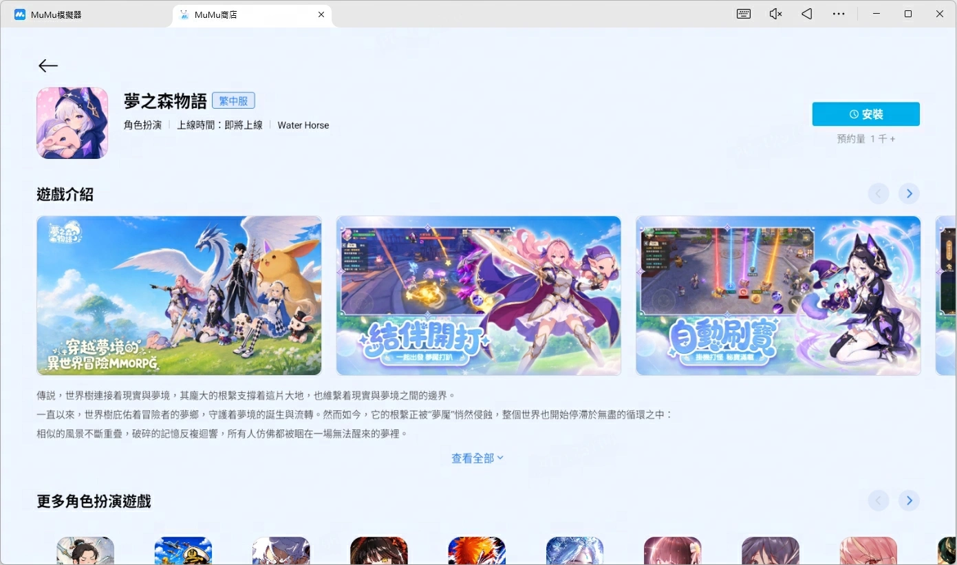 夢之森物語電腦版