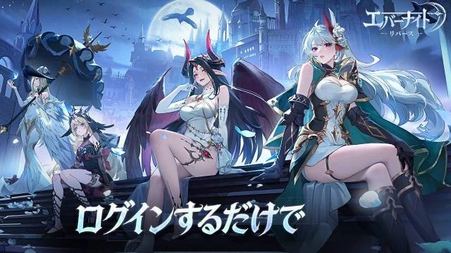 エバーナイト：リバース初心者向けガイド：効率よく始めるコツ