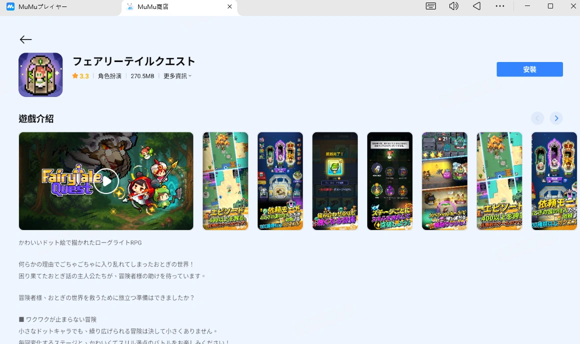 フェアリーテイルクエストPC