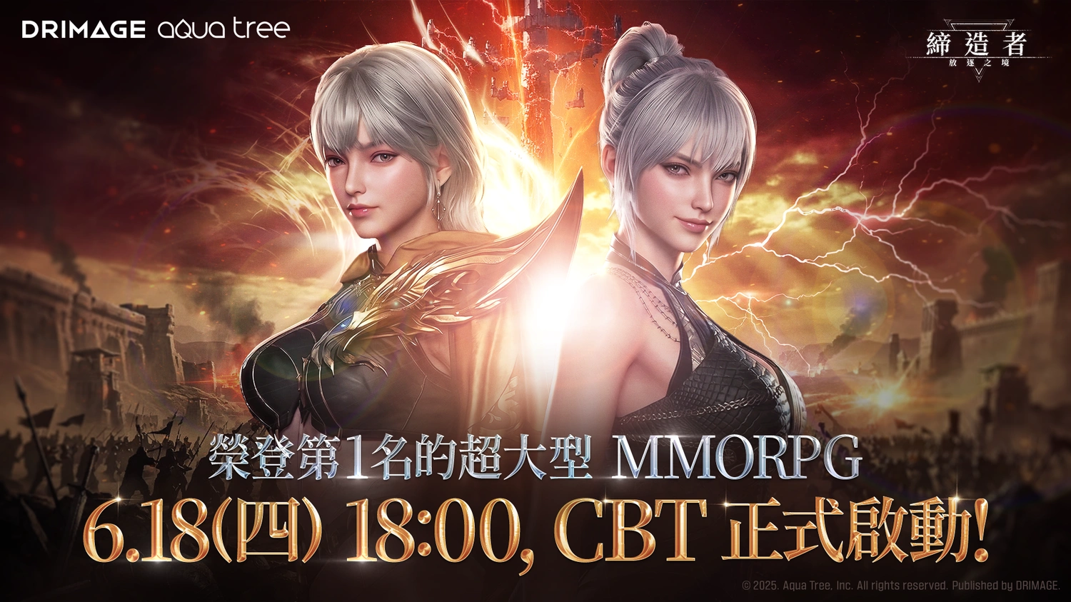 《締造者：放逐之境》新手開荒攻略