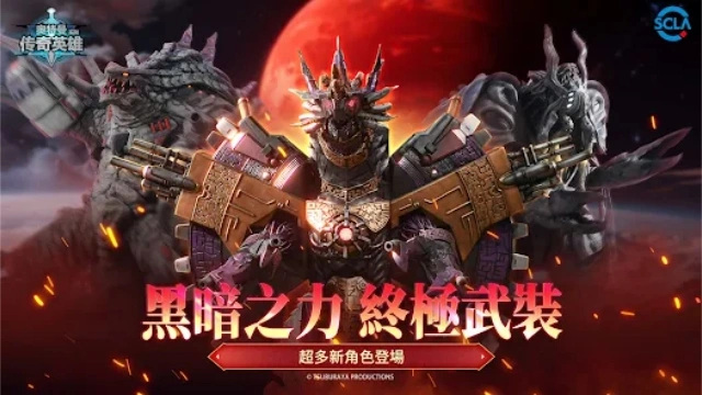 《奧特曼：傳奇英雄》新手攻略｜開局技巧、角色養成與快速入門