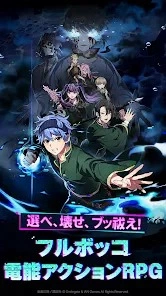 デッドアカウント～二つの蒼い炎～初心者向け攻略ガイド