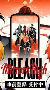 BLEACH Mirrors High【ミラハイ】 BLEACH Mirrors High【ミラハイ】初心者向け攻略ガイド