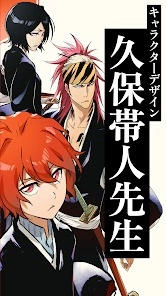 BLEACH Mirrors High【ミラハイ】 BLEACH Mirrors High【ミラハイ】初心者向け攻略ガイド