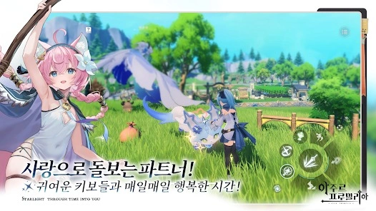 아주르 프로밀리아 초보자 공략