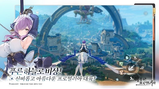 아주르 프로밀리아 초보자 공략