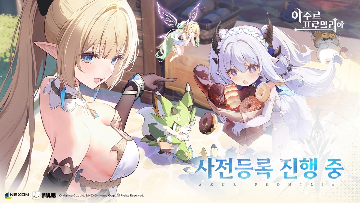 아주르 프로밀리아 쿠폰 코드