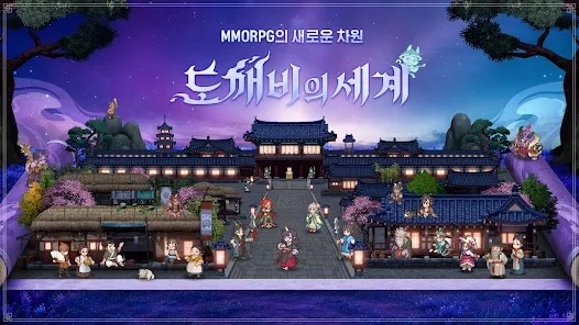 도깨비의세계 도깨비의세계 출시일
