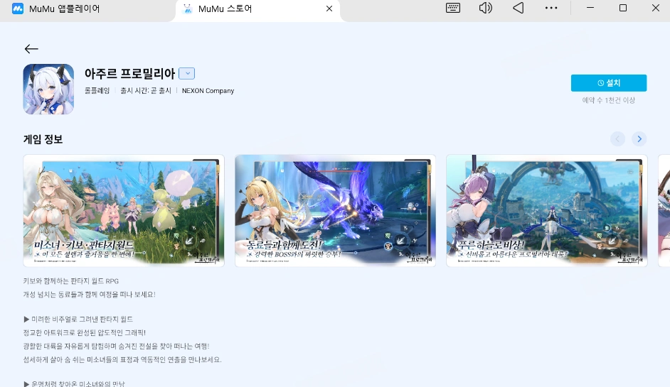 아주르 프로밀리아 PC