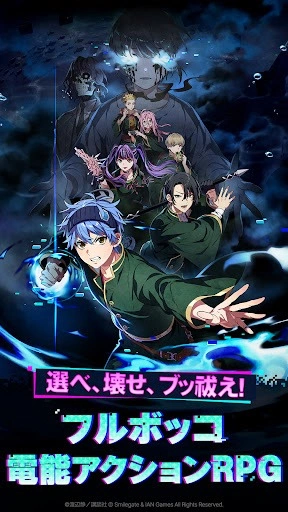 デッドアカウント～二つの蒼い炎～最強キャラランキング