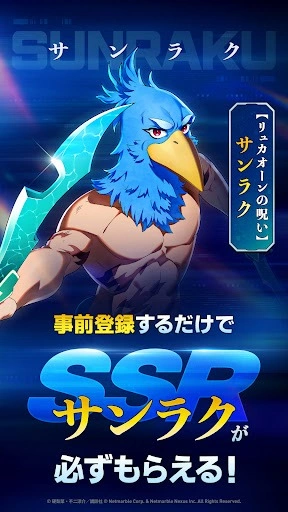 シャングリラ・フロンティア ～七つの最強種～（シャンナナ）の配信日