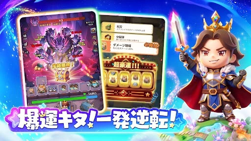 キタキタ王様初心者向け攻略ガイド
