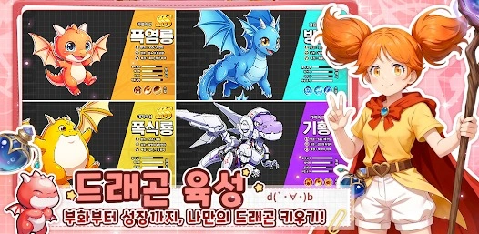 드래곤 고고씽 쿠폰 코드