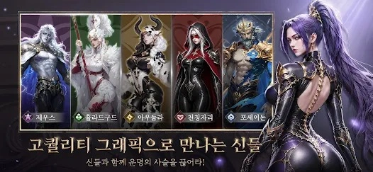 이모탈 라이징: 불멸의 각성 초보자 공략